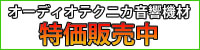 �I�[�f�B�I�e�N�j�J�����@��